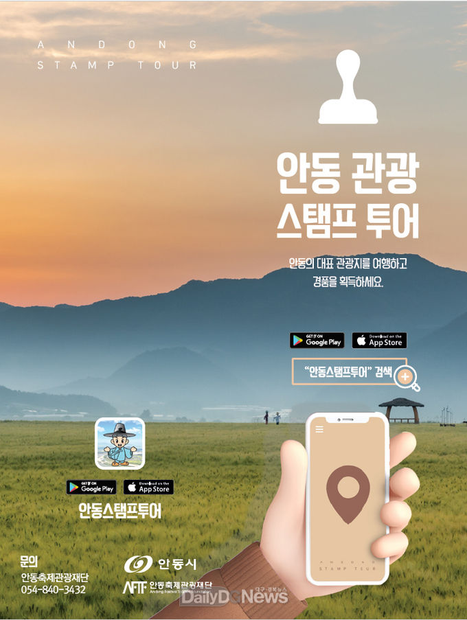 안동시 제공