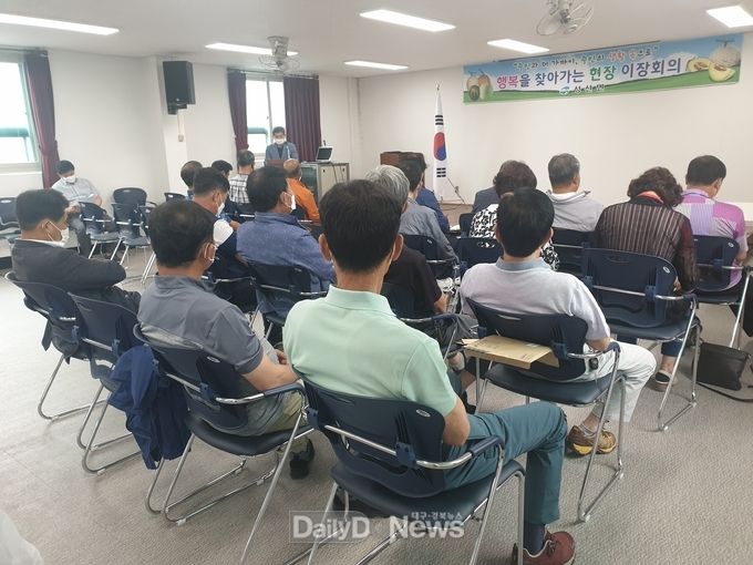 성산면, 행복을 찾아가는 현장 이장회의 개최