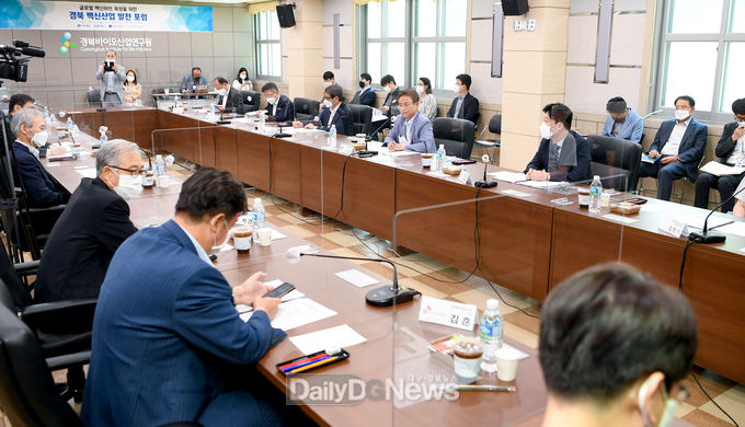 경북도, 경북 백신산업 발전 포럼 개최