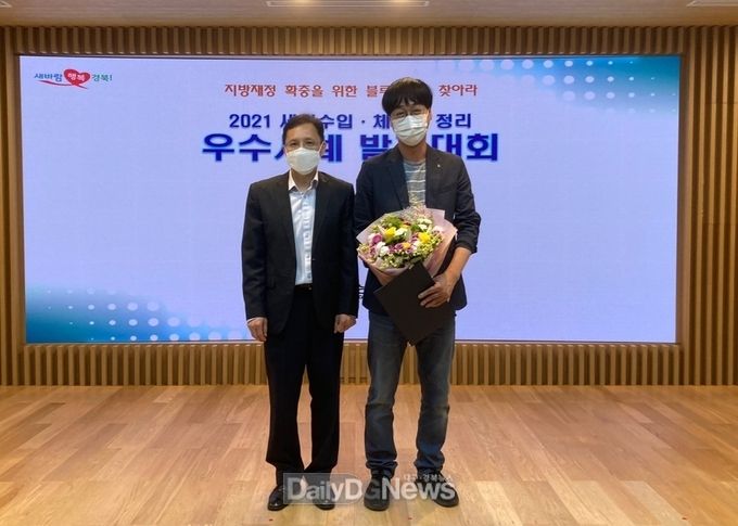 의성군, 2021년 세외수입 우수사례 발표대회 장려상 수상