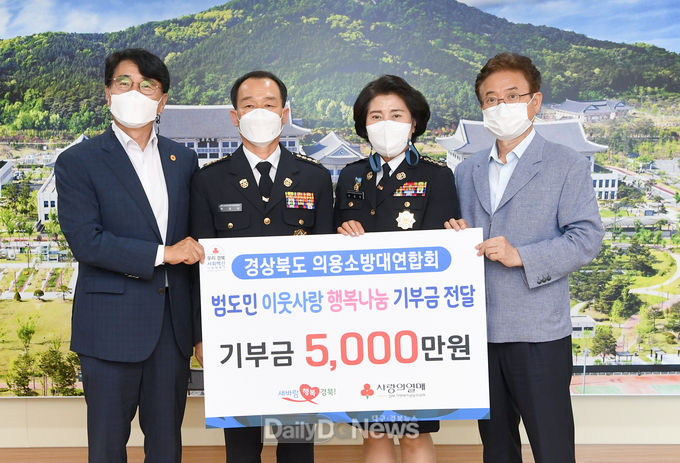 범도민 이웃사랑 행복나눔 성금 5,000만원 기부