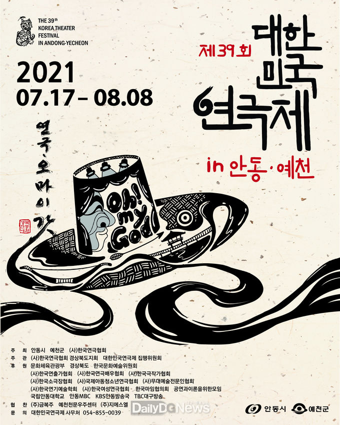 안동시 제공