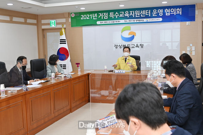 경북교육청, 특수교육대상학생, 다문화학생을 위한 교육지원 강화