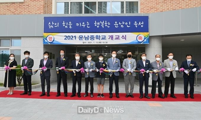 김천 운남중학교 개소식