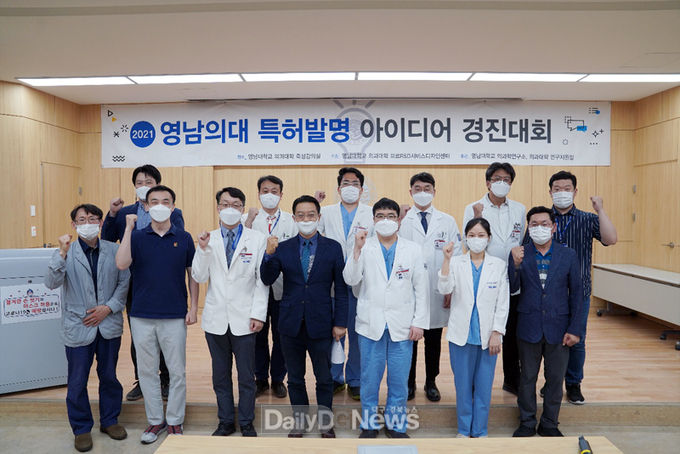 영남대학교 의대 특허발명 아이디어 경진대회 모습. (사진=영남대학교 의료원 제공)