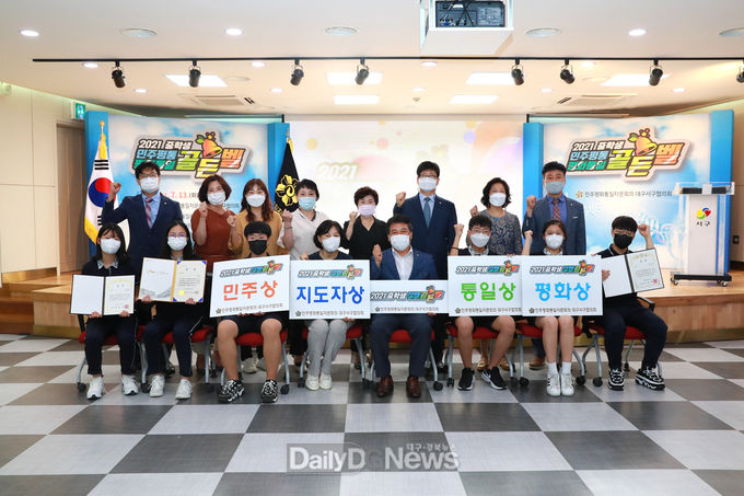 ‘2021 대구 서구 중학생 온라인 평화통일골든벨 대회’ 수상자들이 기념촬영을 하고 있다. (사진=서구청 제공)