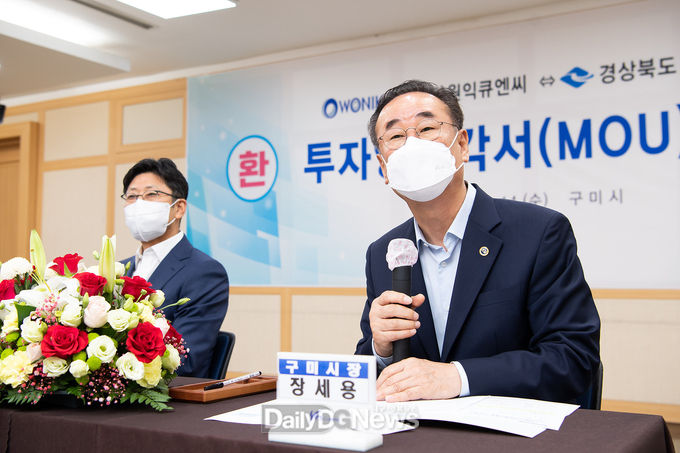 주)원익큐엔씨, 반도체 소재·부품 제조공장 구미 투자