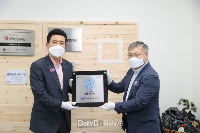 포항 강소연구개발특구, 과기부 첨단기술기업 2개사 지정