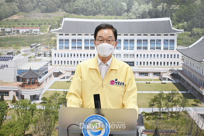 경북교육청, 긴급 직속기관장, 교육장, 교(원)장 회의 개최