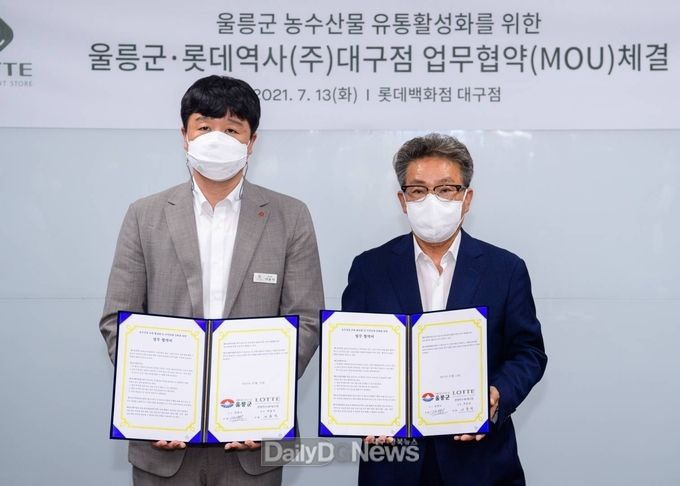 울릉군, 롯데백화점 대구점과 농수특산물 유통활성화 업무협약 체결