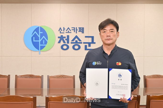 청송군, 한국문화가치대상 3년 연속 수상