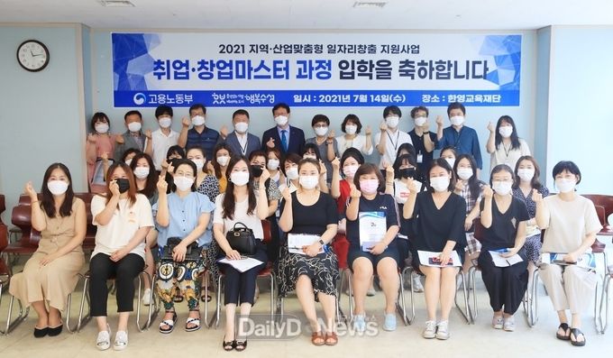 대구 수성구 ‘경력단절여성 성공 취‧창업 마스터 과정’ 제1기 개강식 모습. (사진=수성구청 제공)