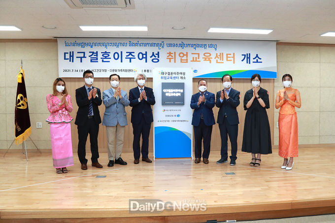 ‘대구 결혼이주여성 취업교육센터' 개소식 모습. (사진=서구청 제공)
