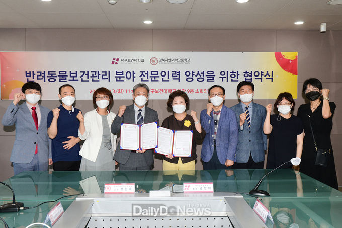 대구보건대학교와 경북자연과학고등학교의 반려동물보건관리 분야 전문인력 양성을 위한 업무협약식 장면. (사진=대구보건대 제공)