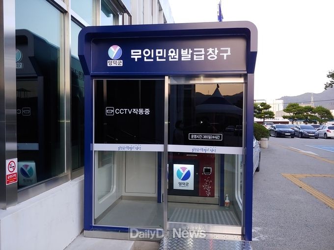 무인민원발급기 옥외부스 설치