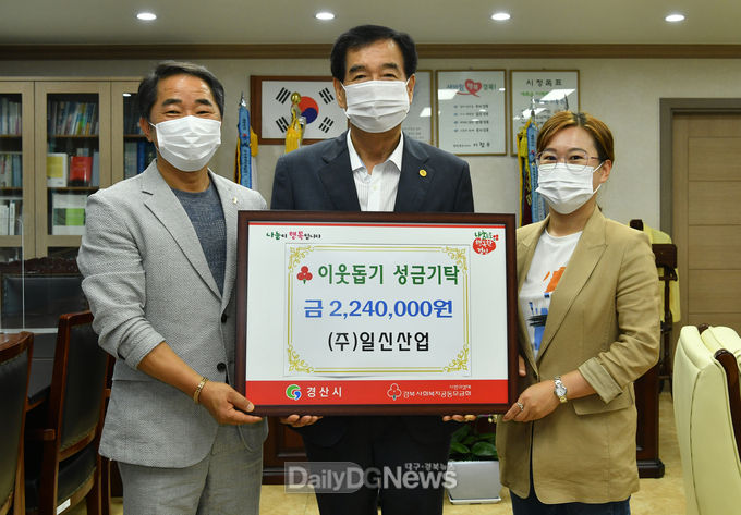 ㈜일신산업, 이웃돕기 성금 224만원 기탁