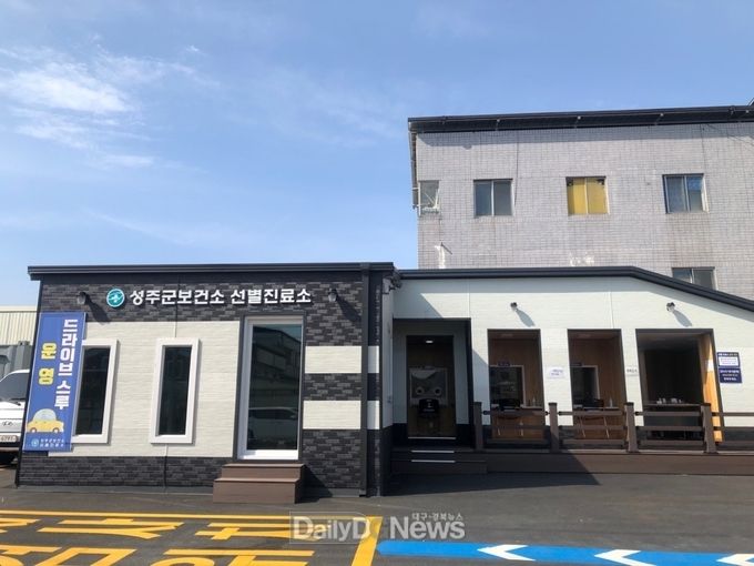 성주군, 비수도권 및 대구경북 코로나19 확진자 확산에 따른 특별 방역 실시
