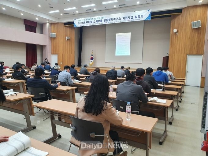 구미시, 스마트그린산단 ‘구미형 소재부품 융합얼라이언스 지원 ’추진 박차