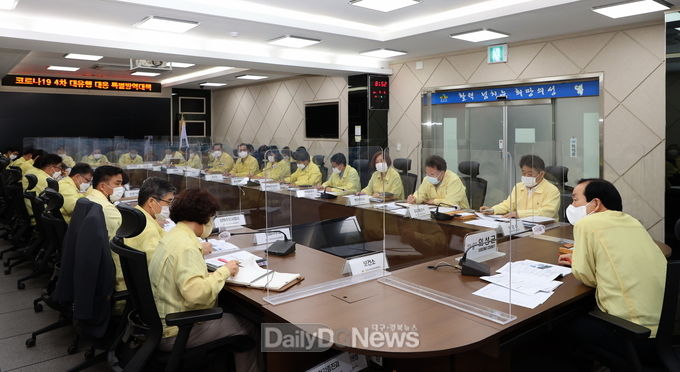 4차 대유행에 따른 대응방안 마련 및 철저한 대비 위한 점검회의 개최