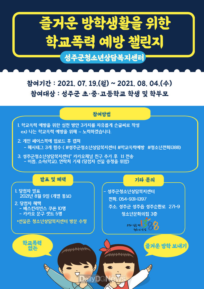 성주군 제공