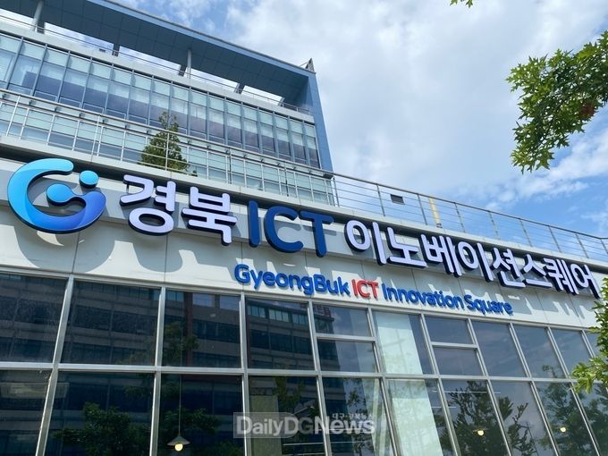 경북ICT이노베이션스퀘어 창업보육공간 사용 창업자 모집