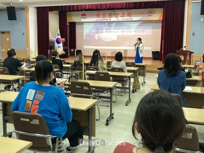 김천시, ‘직업전문교육’실시