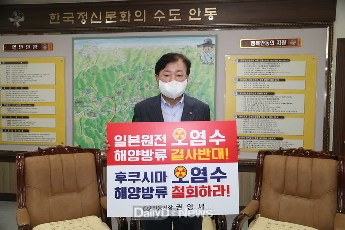 권영세 안동시장, 후쿠시마 원전 오염수 해양 방류 철회 챌린지 동참
