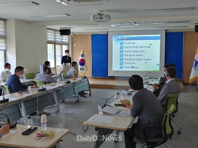 경북도, 에너지전환정책에 따른 원전 피해분석 연구용역 착수