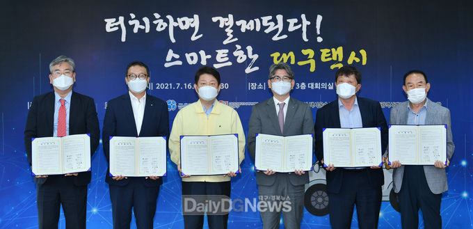대구택시 전 차량에 스마트결재시스템 구축을 위한 업무협약 체굘 모습. (사진=대구시 제공)