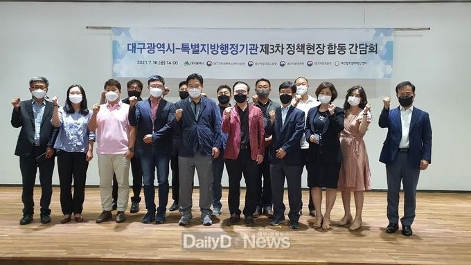 대구경북지방중소벤처기업청 ‘제3차 정책현장 합동간담회’ 모습. (사진=대경중기청 제공)