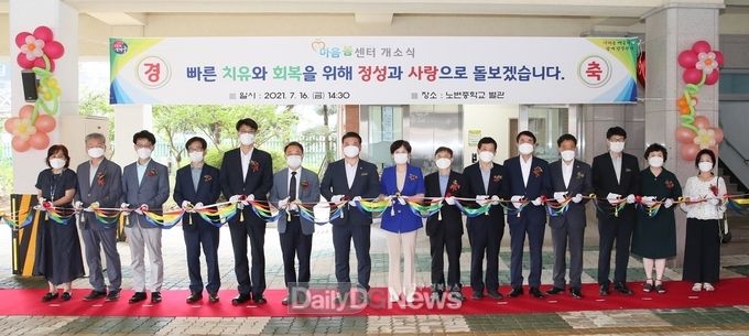 대구시교육청 '마음봄센터' 개소식 모습. (사진=대구시교육청 제공)
