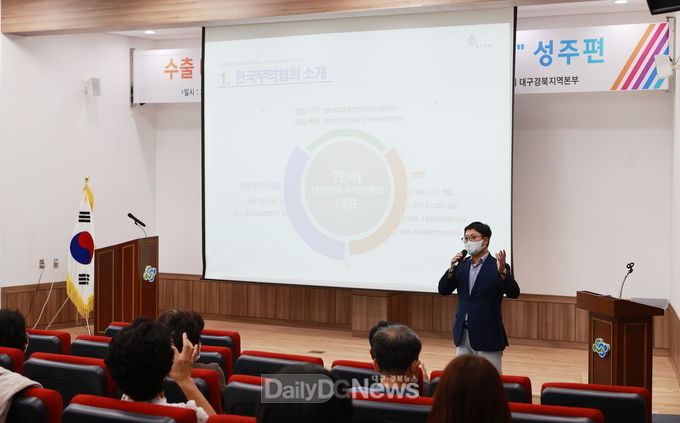 성주군, 찾아가는 방방곡곡 수출컨설팅 개최