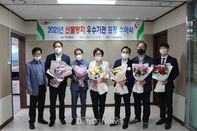 영주시, 5년 연속 산불예방 우수기관에 선정