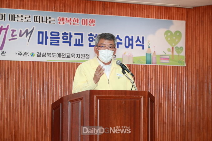 ‘예천미래교육지구 제1호 마을학교 17일 첫 수업 시작
