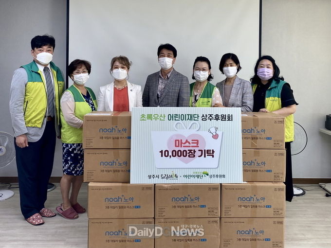 초록우산 어린이재단 상주후원회, 코로나19 극복 마스크 1만장 기탁