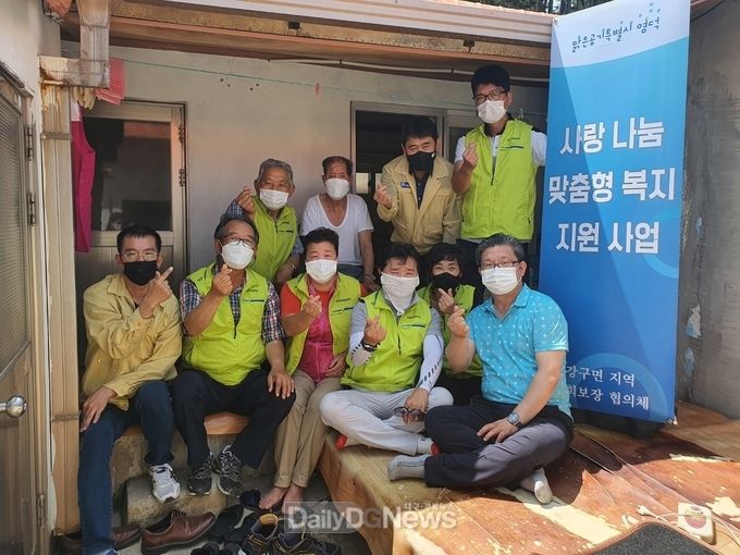 지역사회보장 협의체 집수리