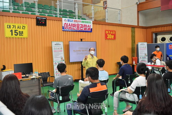 청도군, 고3 학생‧고교 교직원 대상 코로나19 백신 접종