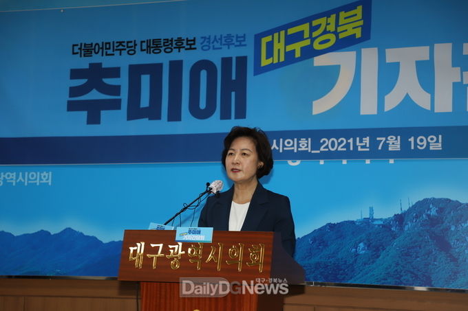 추미애 더불어민주당 대선 경선 후보의 대구, 경북 기자간담회 모습. (사진=이준호 기자)
