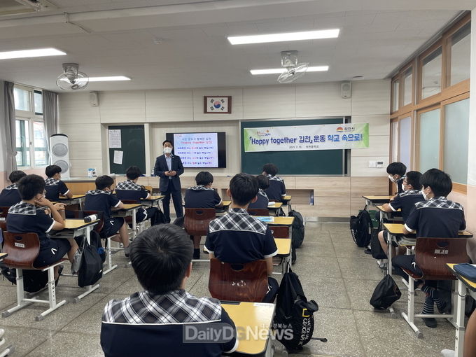 김천석천중학교 1~2학년과 함께해요