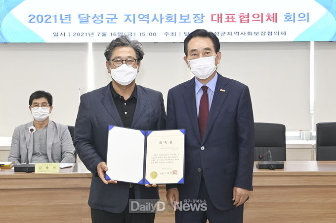 대구 달성군은 지난 16일 제8기 달성군 지역사회보장 대표협의체 회의를 개최하고 위촉장을 수여했다. (사진=달성군 제공)
