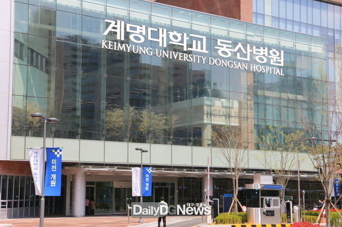 계명대학교 동신병원 전경. (사진=이준호 기자)