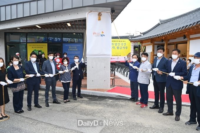 김천시, 황금동 도활사업 황금뜨락 개소식 및 현판 제막식 개최