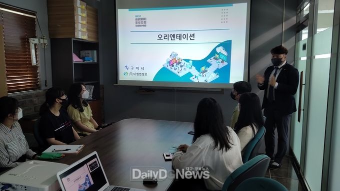 구미시, 공공데이터 청년인턴 첫 출근