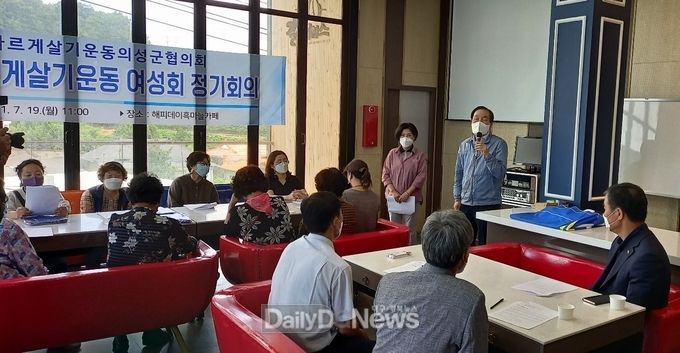 바르게살기운동의성군여성회 도쿄 올림픽 성화 봉송로 일본지도 독도표기 규탄대회 개최