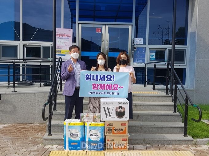 아이코리아 고령군지회 개진면 주택침수가구에 위문품 전달