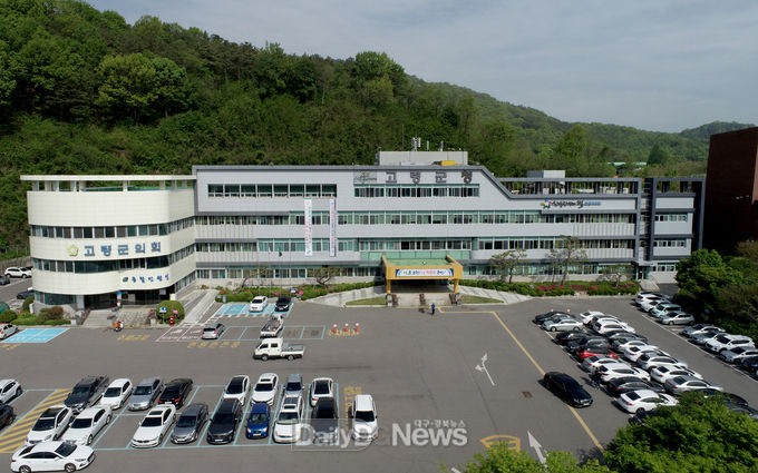 고령군청 전경