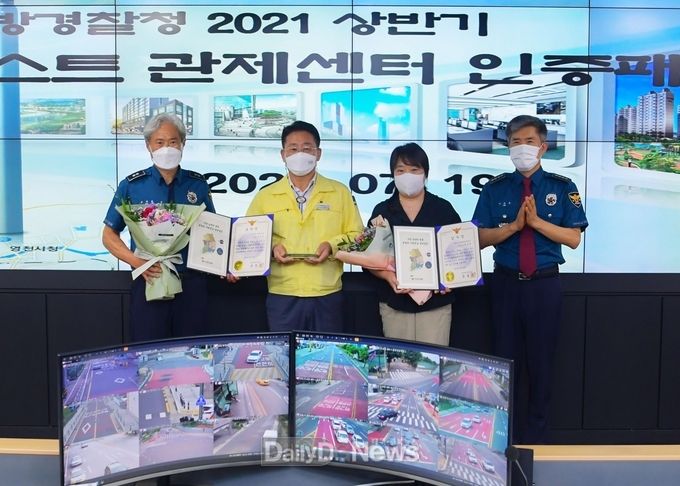 영천시) CCTV통합관제센터, 베스트 관제센터 선정