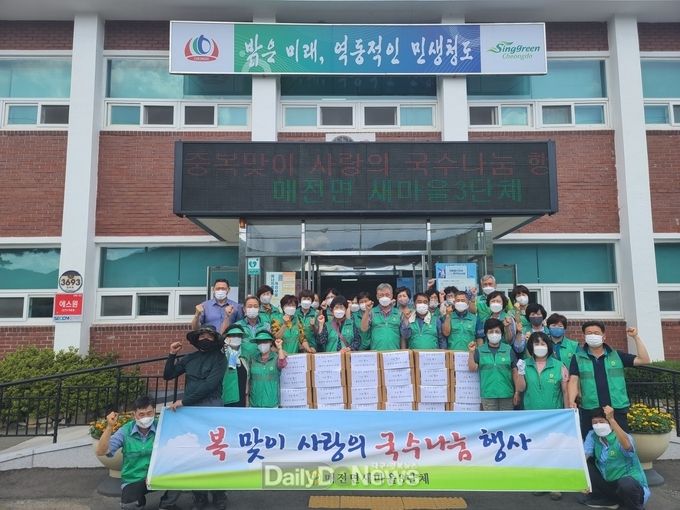 청도군 매전면 새마을3단체,“헌옷 수거 및 사랑의 국수 나누기”봉사