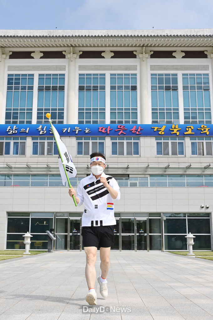 경북교육청, 독도 릴레이 마라톤