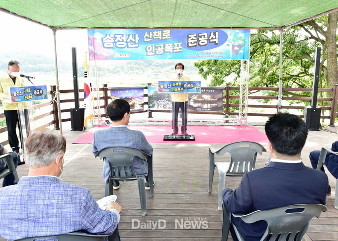 문경 송정산 산책로 조성사업 준공식 개최
